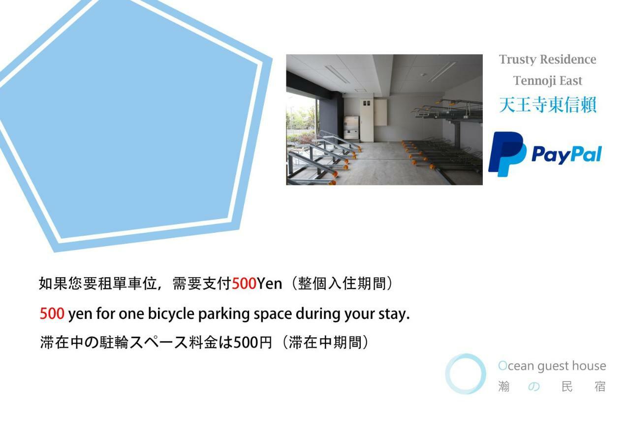 אוסקה Ocean Trusty Residence Tennoji East מראה חיצוני תמונה